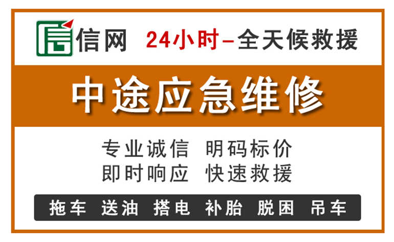 墨竹工卡附近汽车应急维修电话