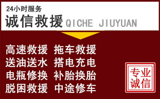 墨竹工卡24小时拖车电话